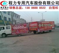 批量訂購東風瑞玲廣告車的價格與考量因素詳解